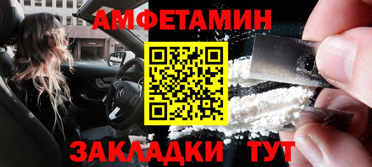 Амфетамин  АМФЕТАМИН VHQ  АМФЕТАМИН  Вход с VPN  Бахчисарай 