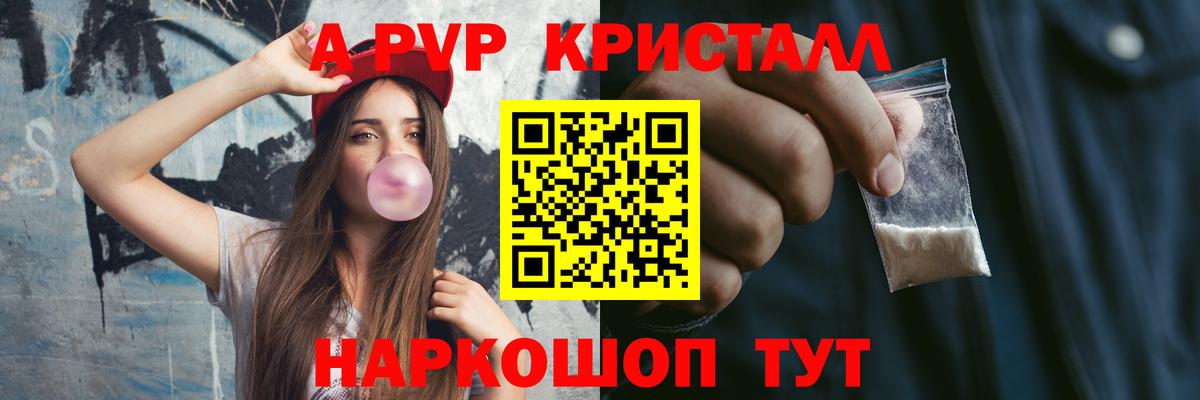 Альфа ПВП СК  Alpha-PVP СК  как найти наркотики  Вход с VPN  Бахчисарай  Alpha PVP 