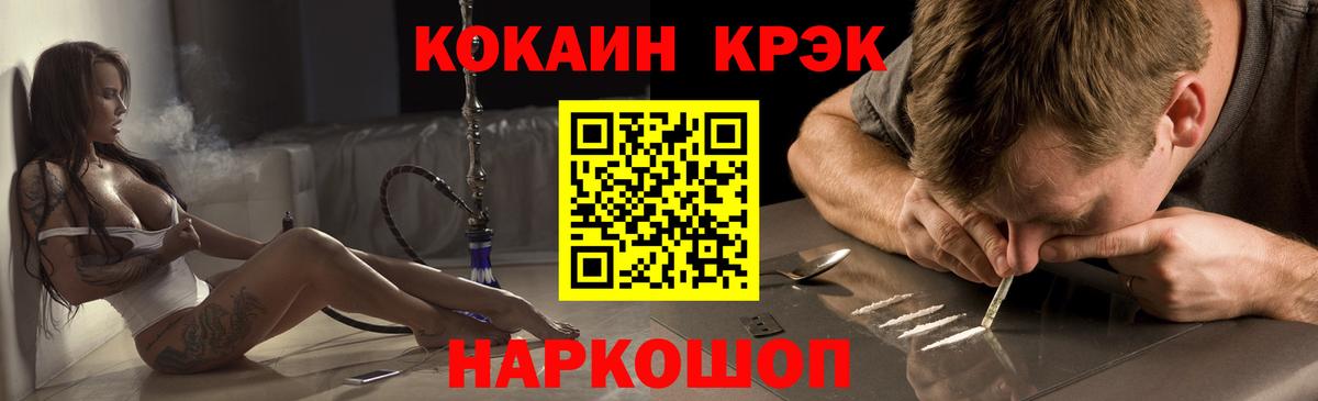 Cocaine Fish Scale  Вход с VPN  Cocaine  Бахчисарай  Кокаин 98% 