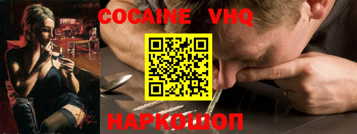 Cocaine FishScale Бахчисарай
