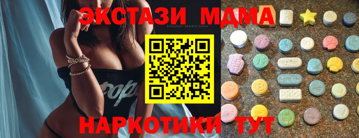 Экстази круглые  Вход с VPN  ЭКСТАЗИ  Бахчисарай  Экстази VHQ 