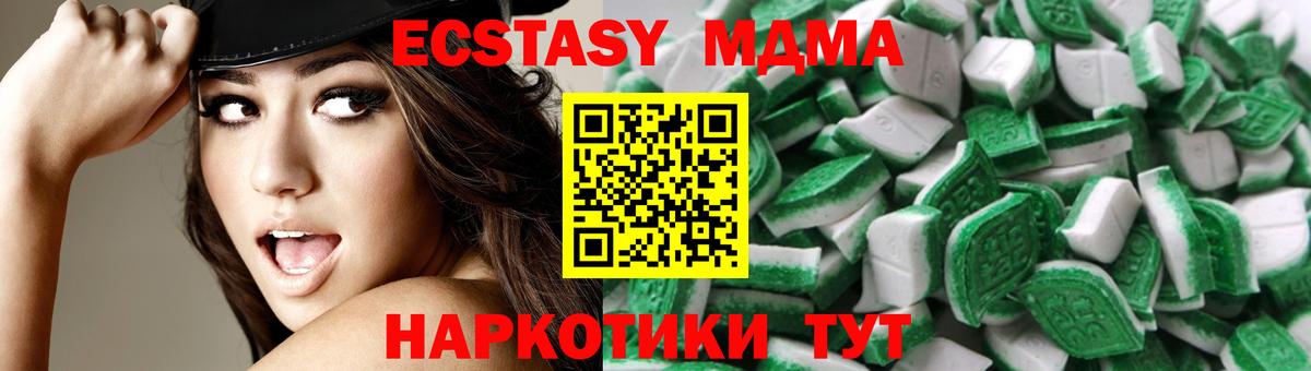 Ecstasy XTC Бахчисарай