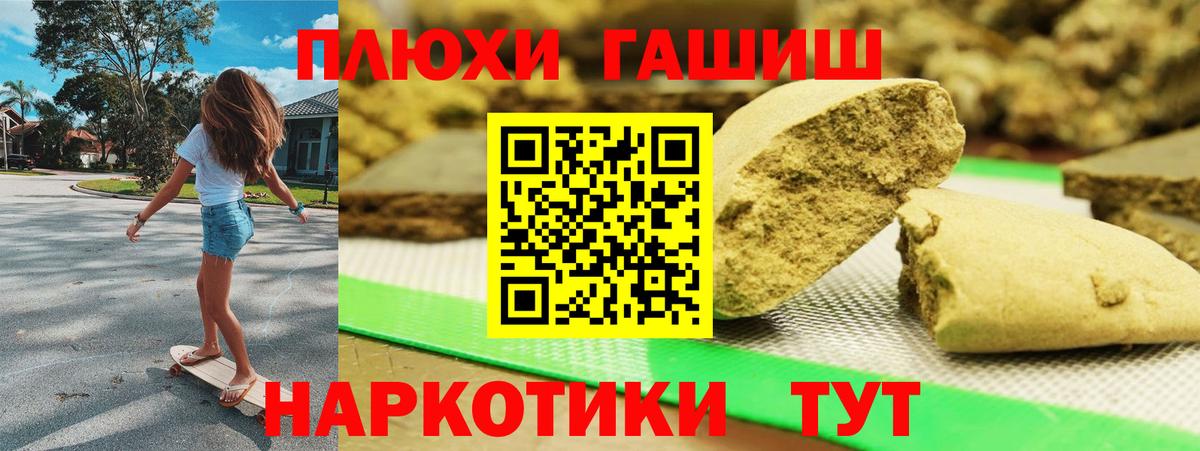 ГАШИШ 40% ТГК Бахчисарай