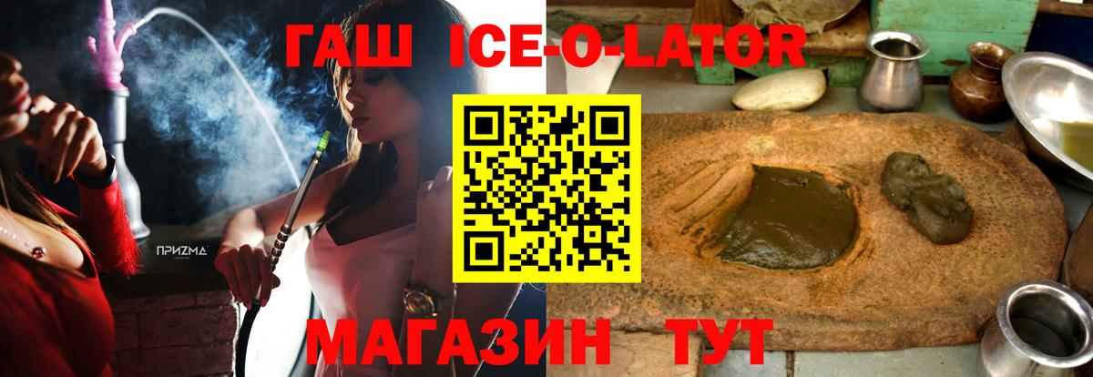 ГАШ Cannabis  Вход с VPN  ГАШИШ хэш  Бахчисарай 