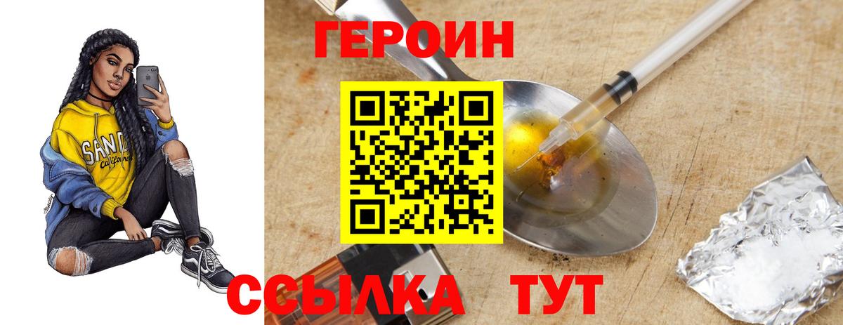 Бахчисарай  ГЕРОИН гречка  Вход с VPN 
