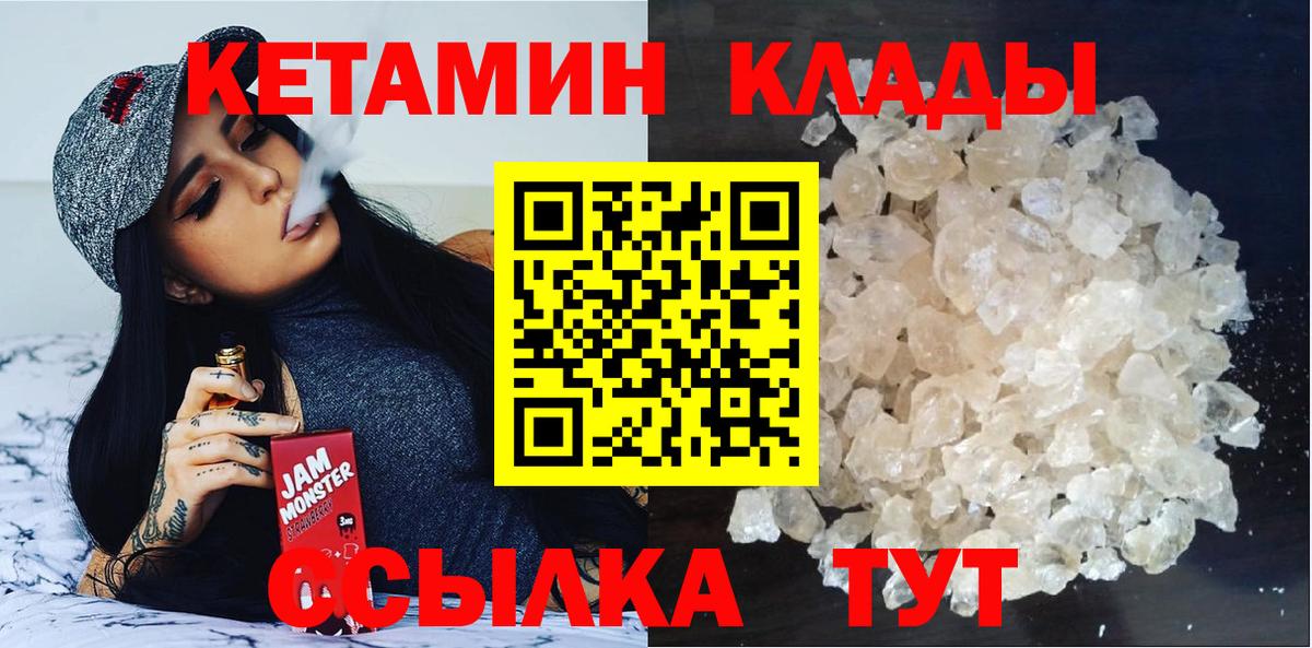 Бахчисарай  shop состав  Вход с VPN  КЕТАМИН VHQ 