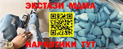МДМА Апшеронск