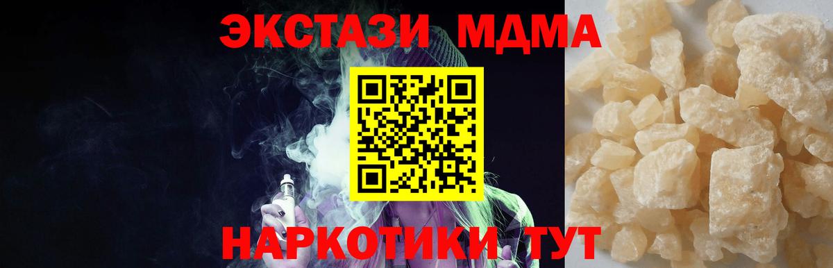 MDMA VHQ Бахчисарай