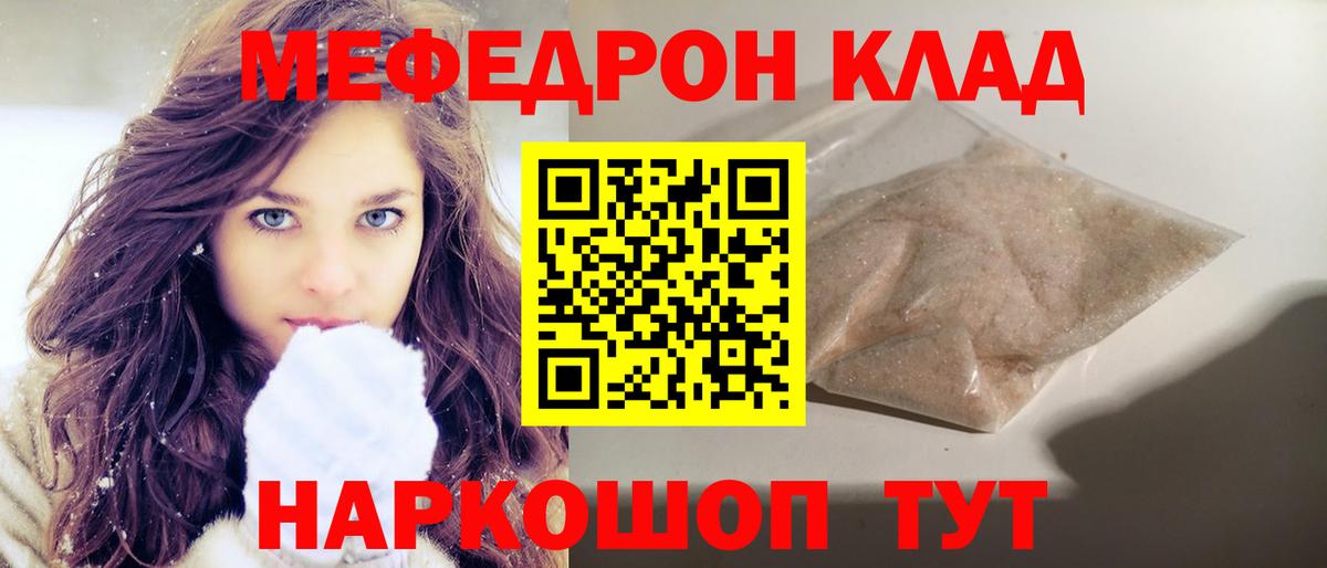 Меф кристаллы Бахчисарай