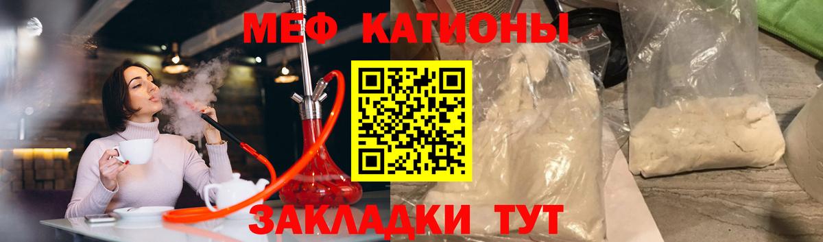 МЕФ mephedrone  Меф  Мефедрон  Вход с VPN  Мефедрон VHQ  Бахчисарай 