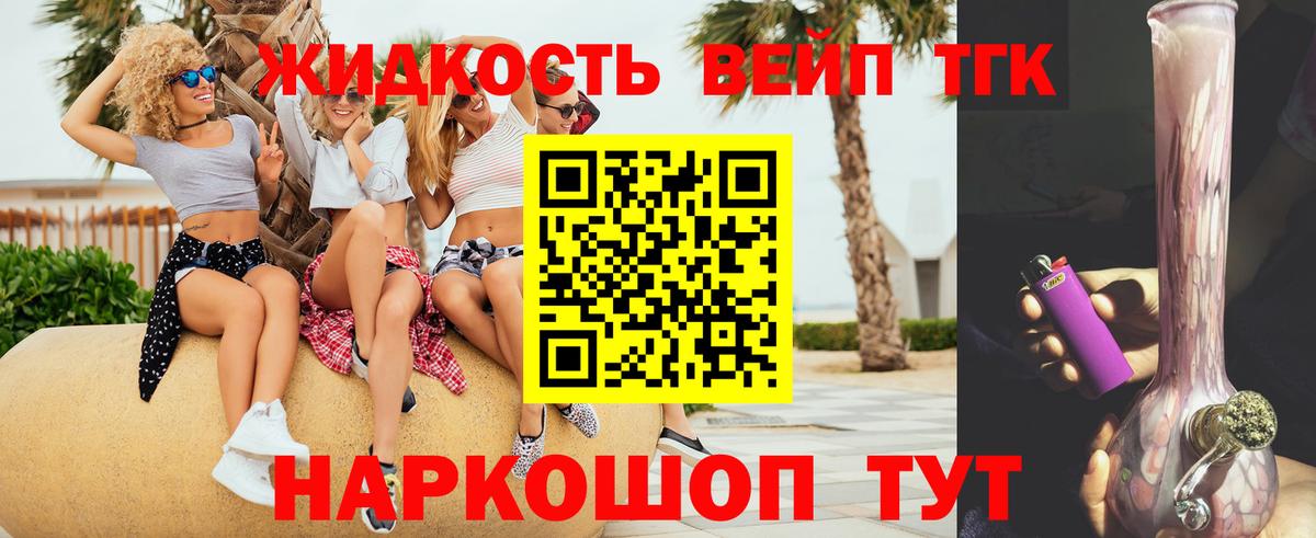 Бахчисарай  ТГК гашишное масло  Вход с VPN  ТГК вейп с тгк 