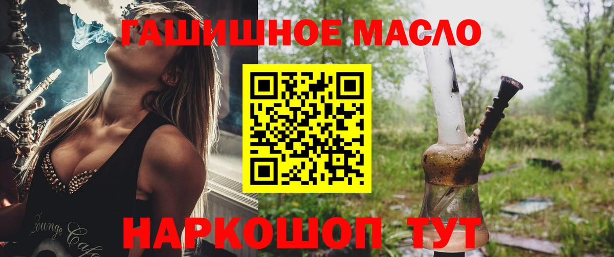 Дистиллят ТГК THC oil Бахчисарай