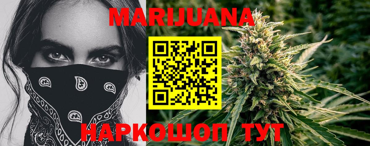 МАРИХУАНА конопля  Вход с VPN  Канабис ГИДРОПОН  Бошки Шишки планчик  Конопля Ganja  Бахчисарай 